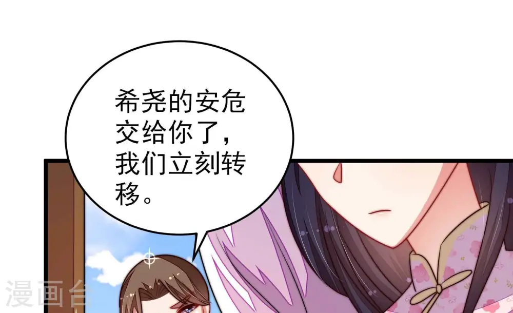 第288话 撤离19