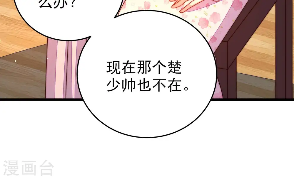 第293话 沐锦柔的心思36