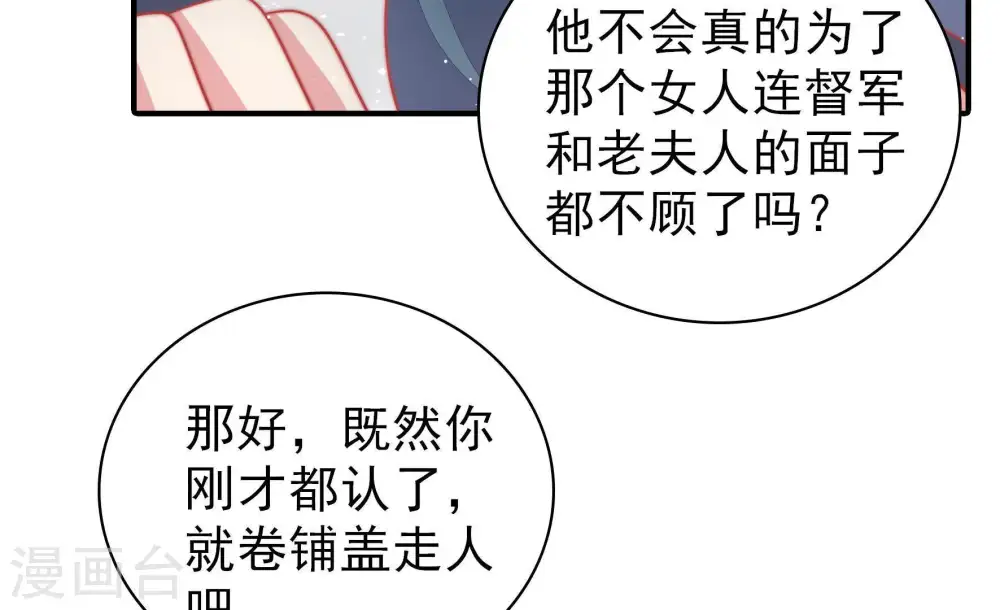 第84话 责罚13