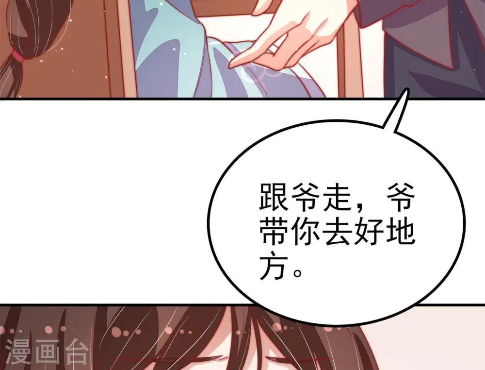 第70话 英雄救美32