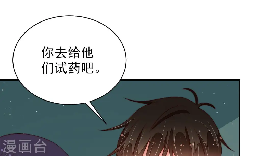 第153话 试药79