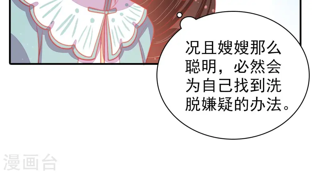 第79话 求助29