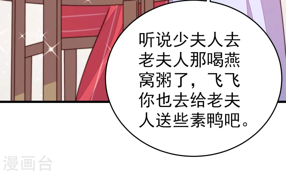 第255话 乌鸦33