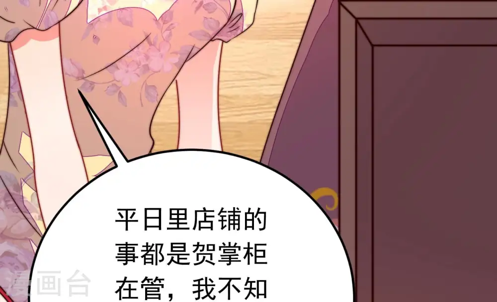 第333话 收网23