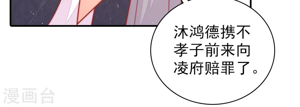 第114话 家法39