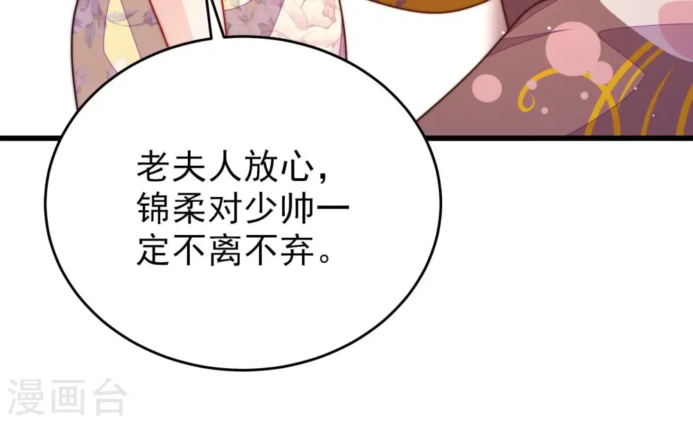 第292话 昏迷84