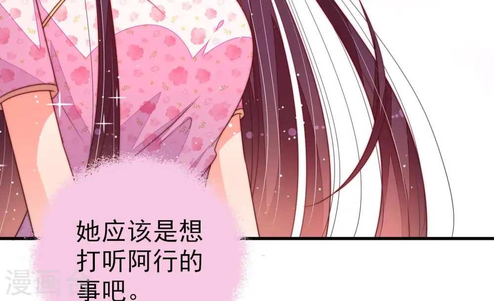 第190话 助攻来啦12