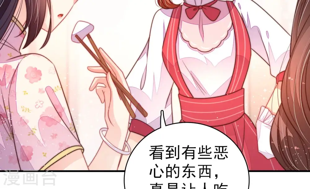 第202话 有人甜蜜有人酸36