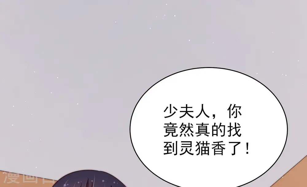 第125话 得香而返78