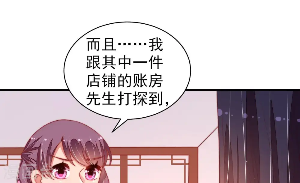 第133话 少女心事54