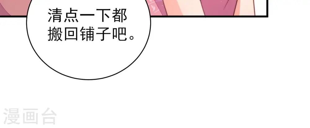 第138话 制裁60