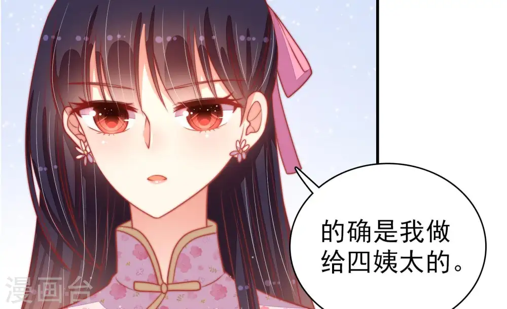 第77话 诬陷28
