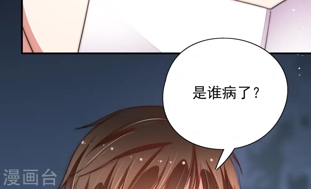 第45话 亲事76