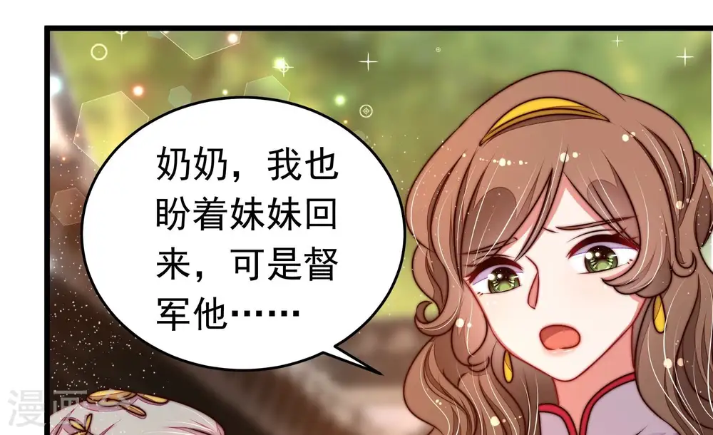 第322话 歪心思71