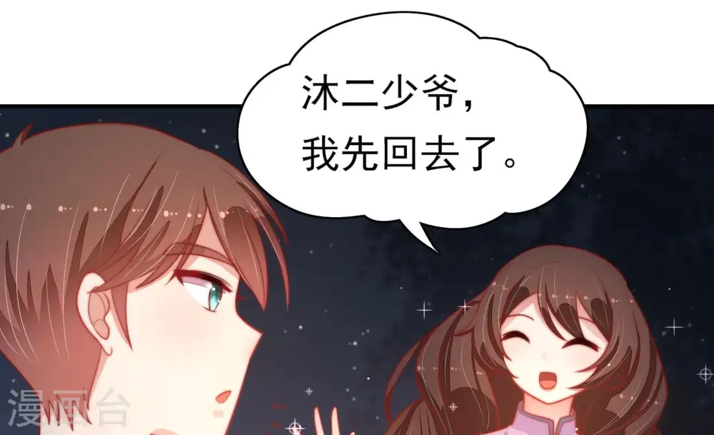 第73话 流言蜚语24
