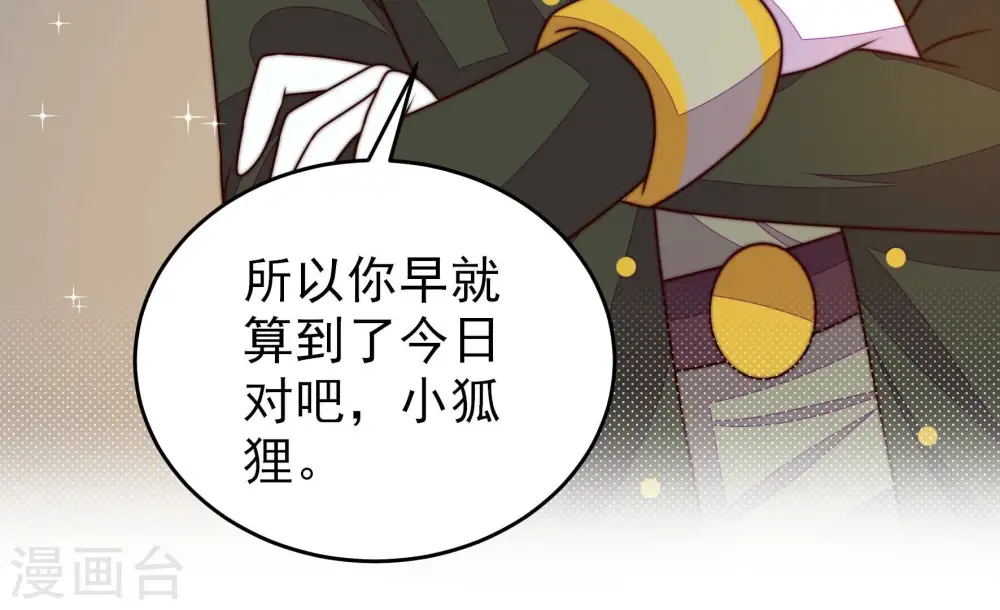 第308话 有惊无险68