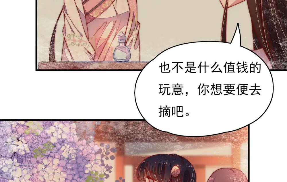 第31话 香水有毒46