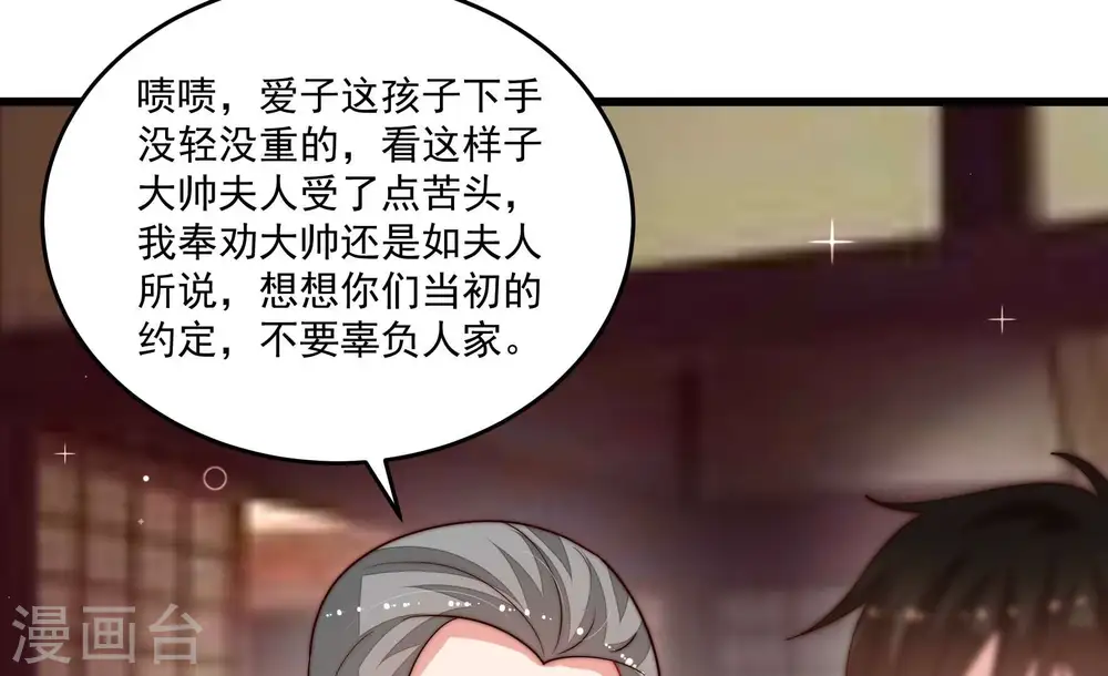 第372话 约定之事30