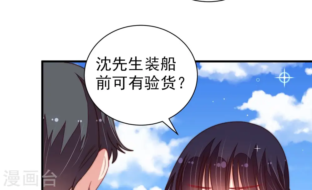 第224话 嚣张跋扈49