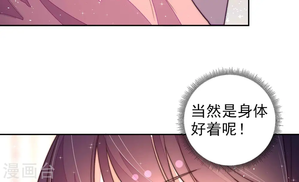 第236话 心疾75