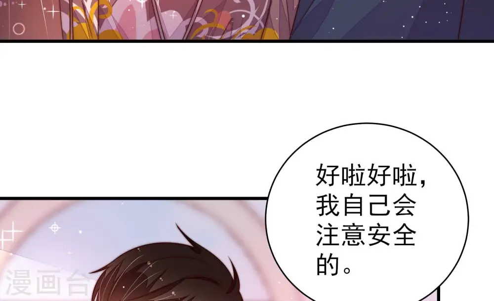 第205话 宠妻55