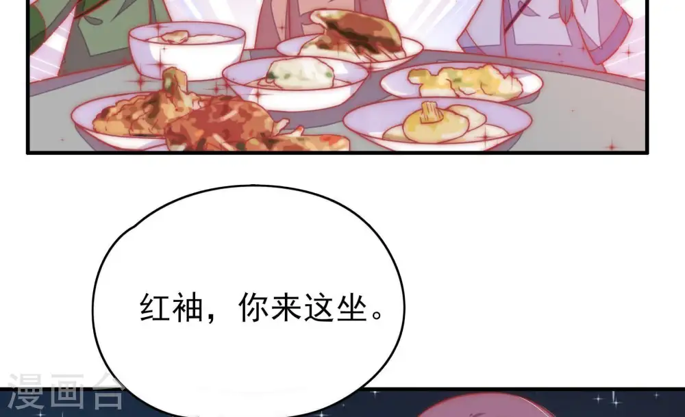 第64话 中秋家宴66