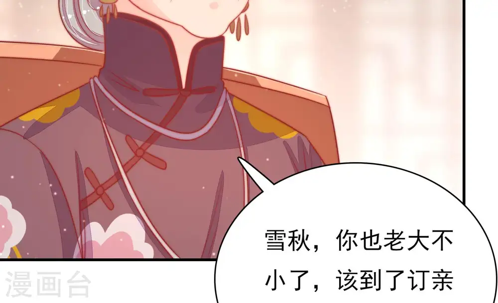 第74话 婚姻大事5