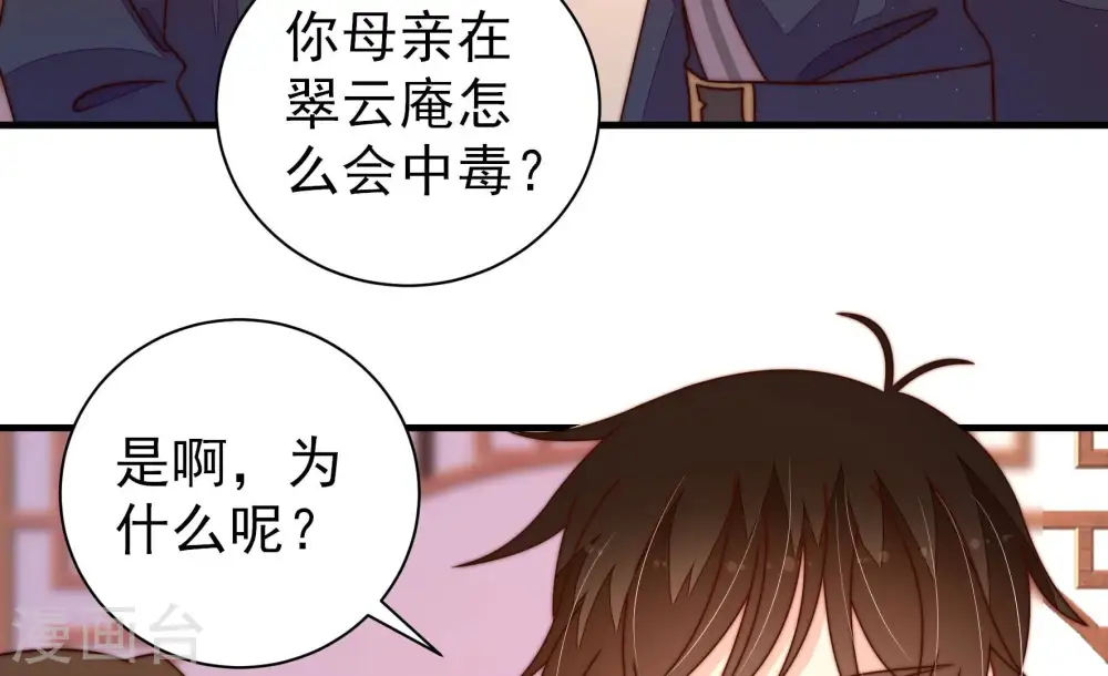 第238话 真相浮现66