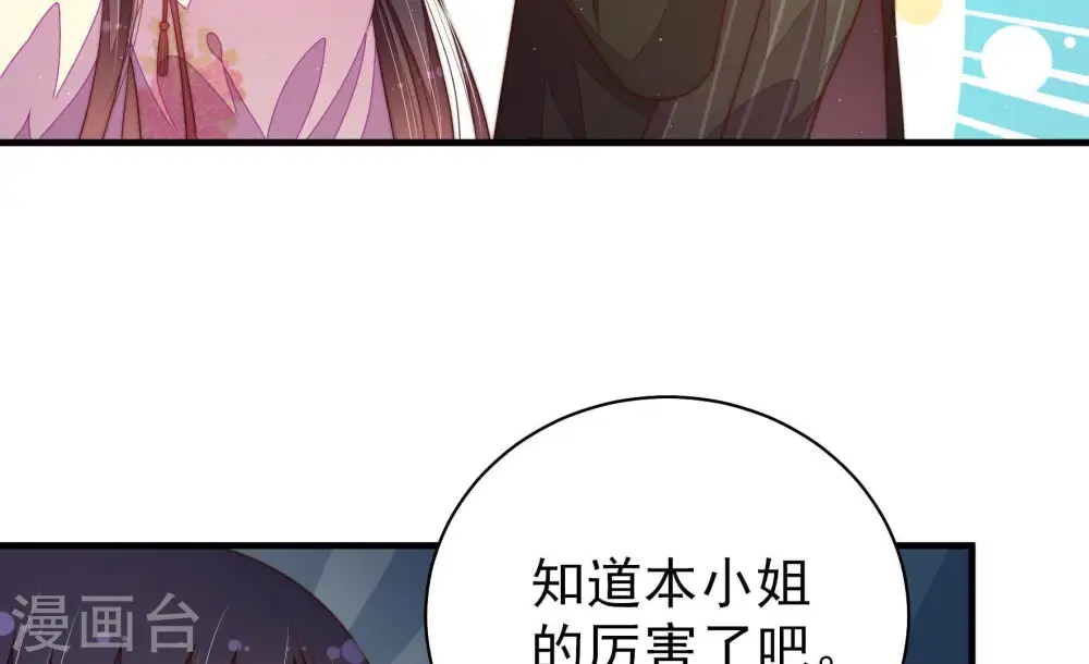 第125话 得香而返32