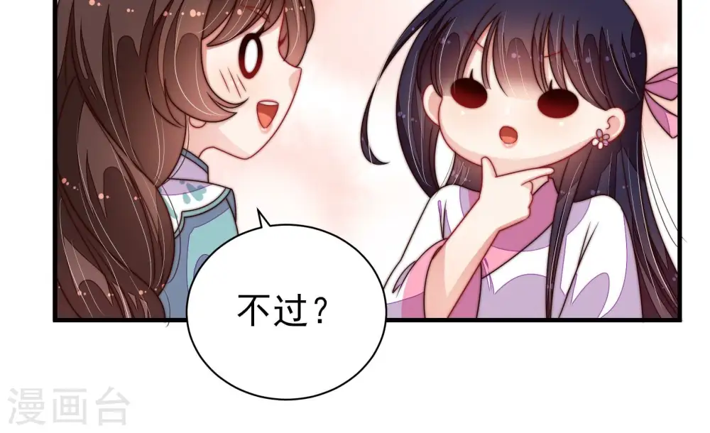 第207话 舞会前夕40