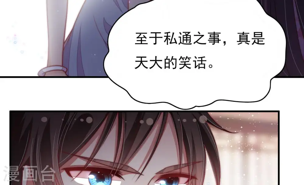 第56话 东窗事发32