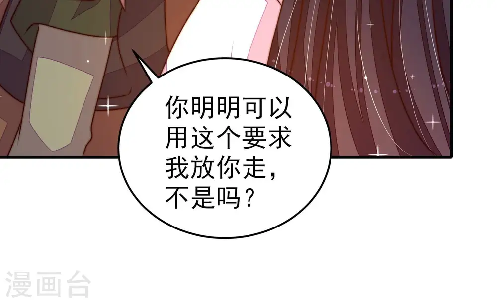 第289话 缓兵之计61