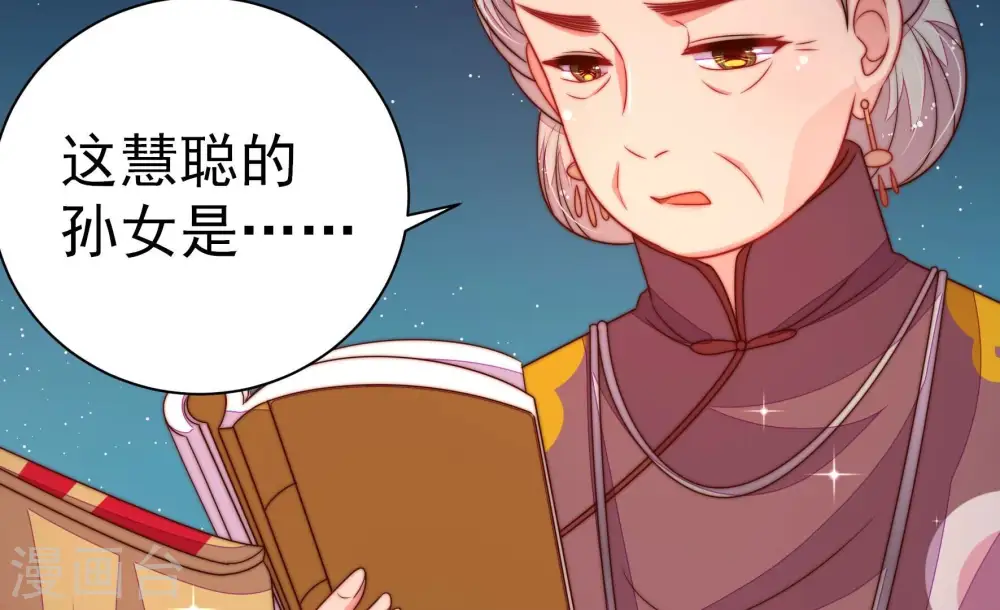 第244话 恶人终有报33