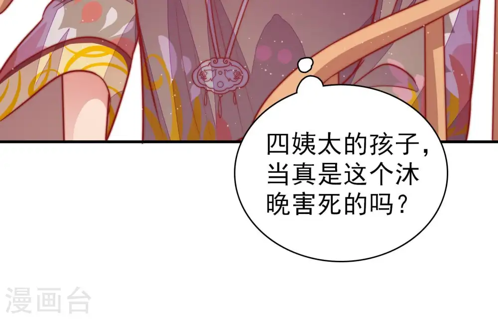 第114话 家法34
