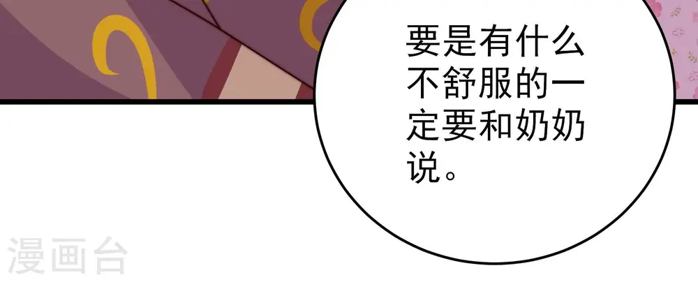 第282话 消息34