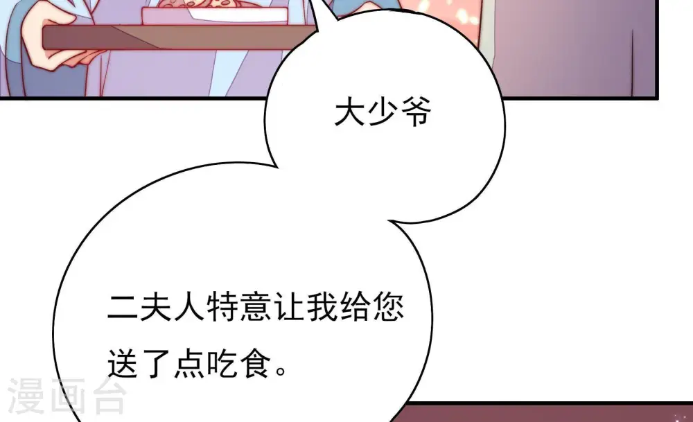 第38话 藕片57