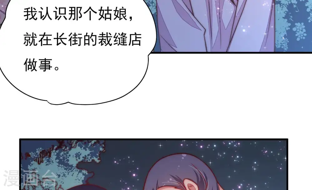 第44话 红袖速除32