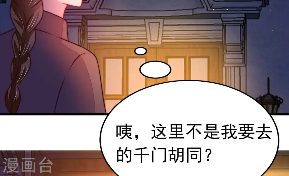 第331话 面面小姐52