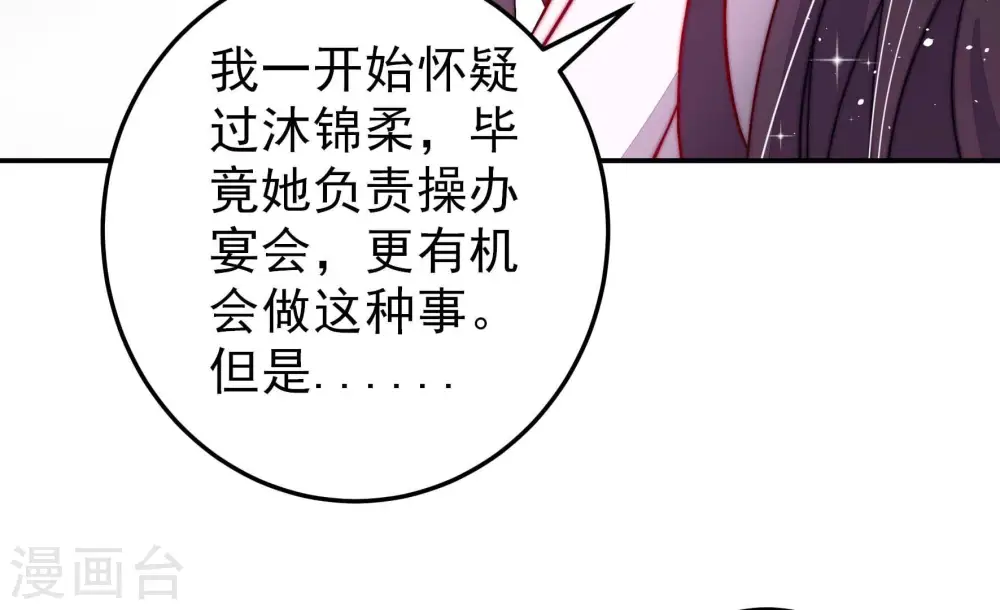 第220话 某人吃醋了46