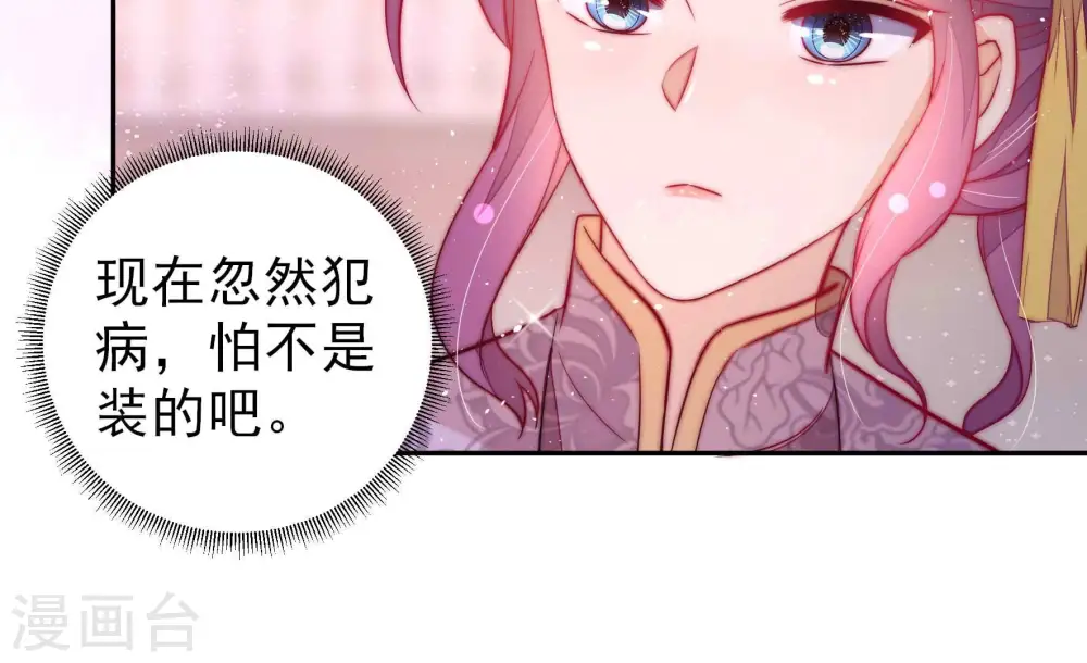 第236话 心疾20