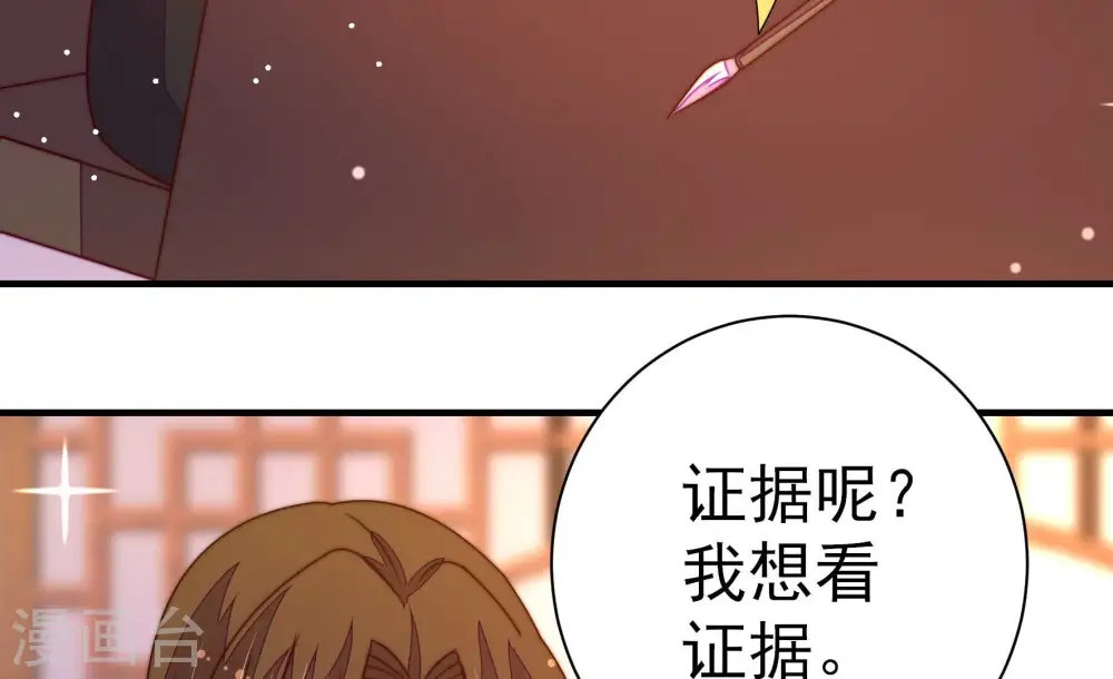 第239话 怀疑25