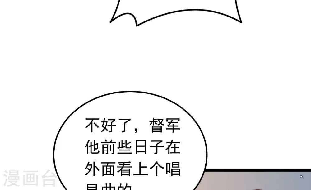 第321话 丑闻11