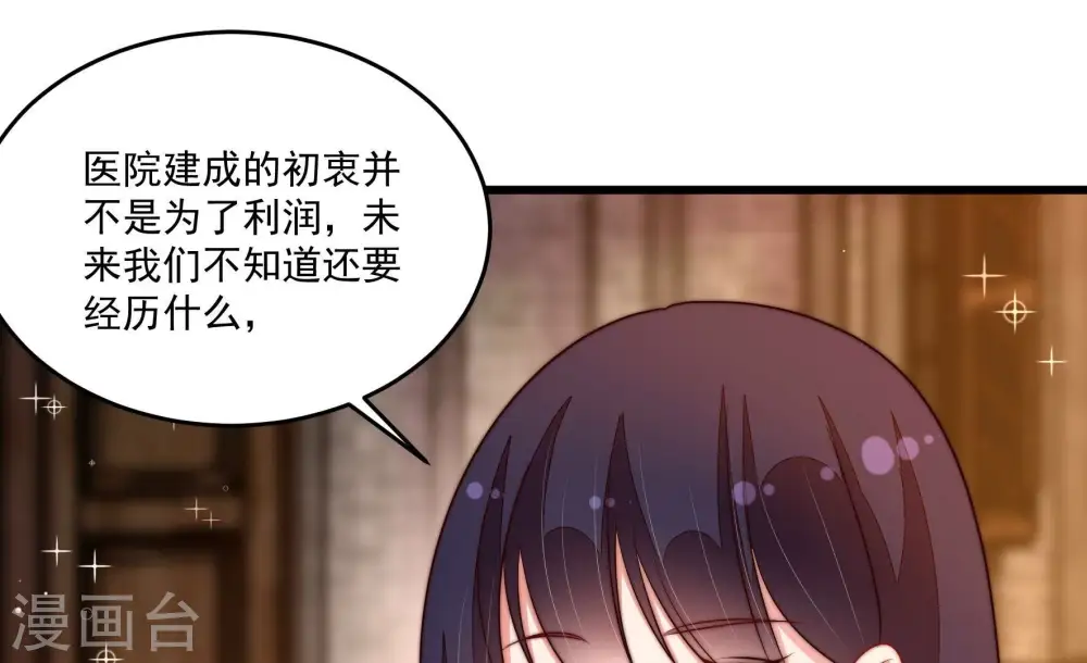 第367话 开业20