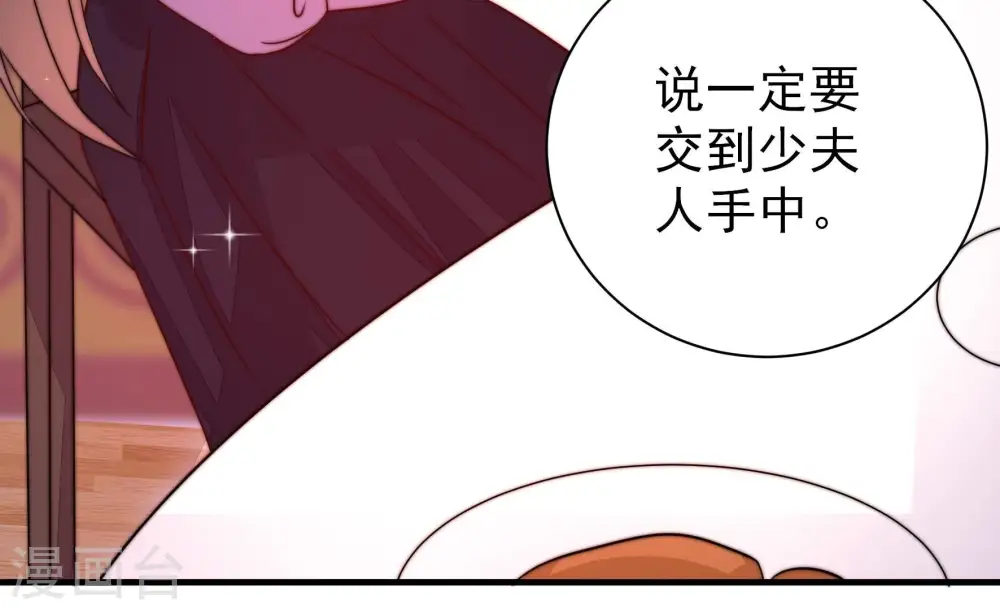 第233话 酸儿辣女84