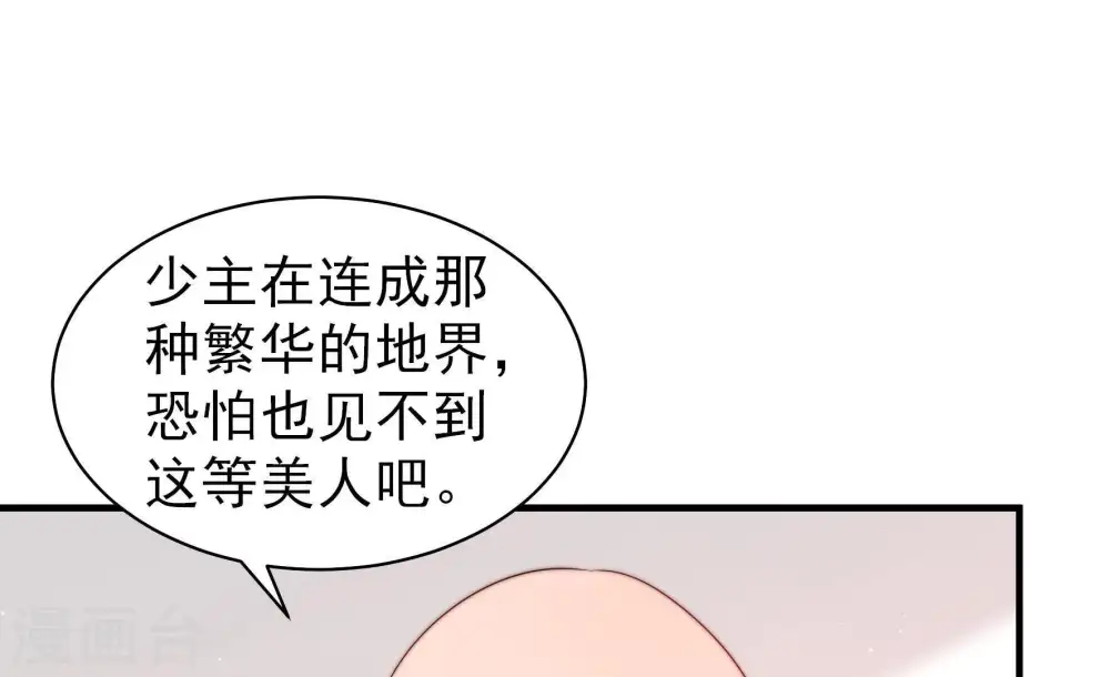 第128话 他是少主87