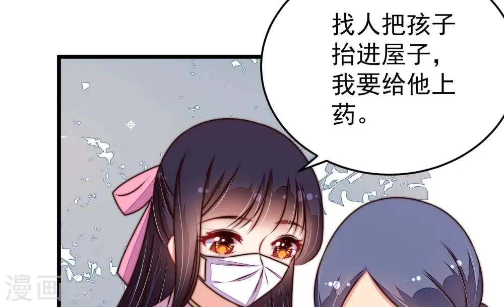 第319话 天花28