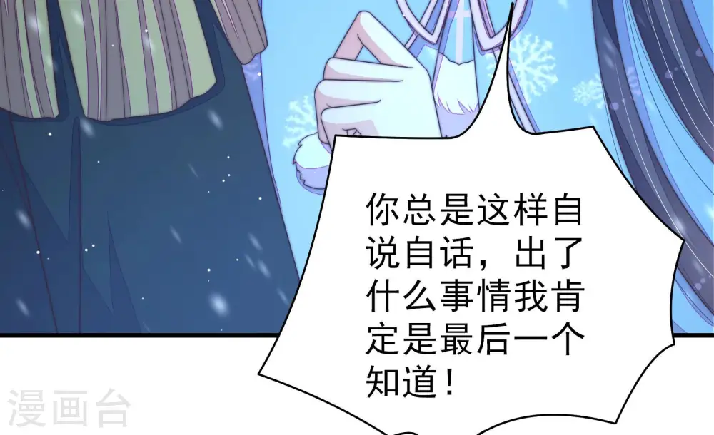 第151话 有难同当49