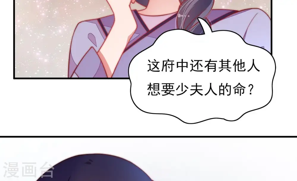 第60话 落井之谜66
