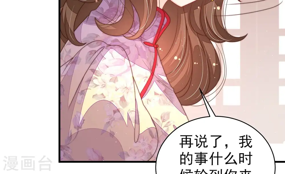 第203话 爱恋之花11