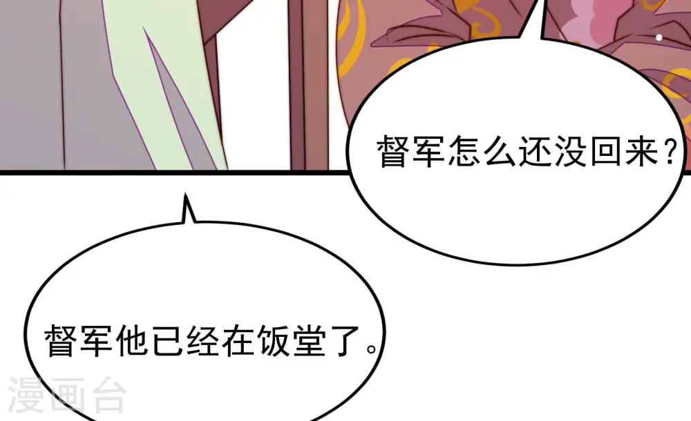 第271话 阴阳怪气15